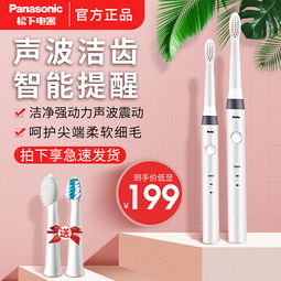 口腔護理家用電器 守護您的口腔健康日常